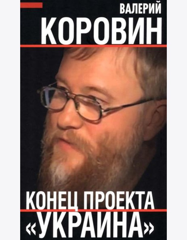 Конец проекта 