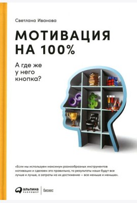 Мотивация на 100%: а где же у него кнопка?
