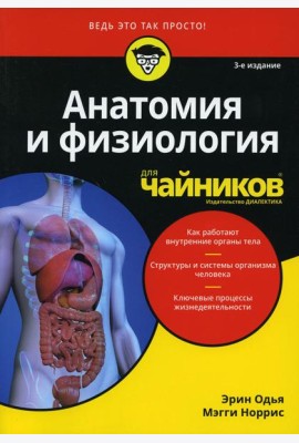 Для 