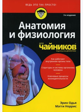 Для 