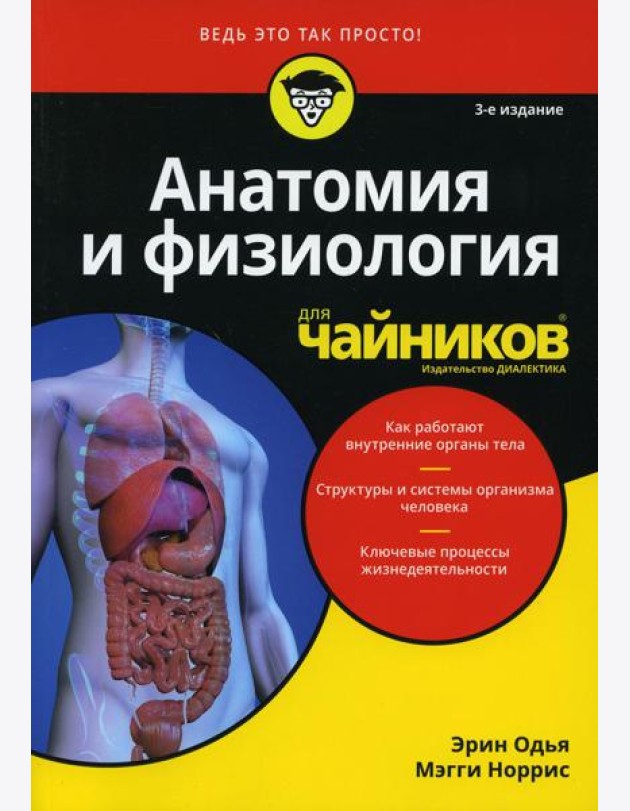 Для