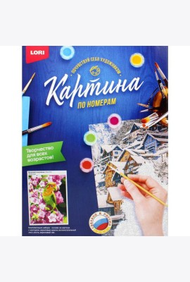 Картина по номерам на картоне 