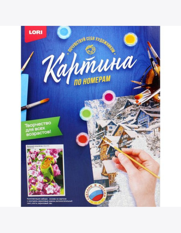Картина по номерам на картоне 