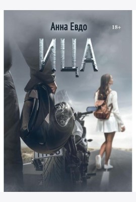ИЦА