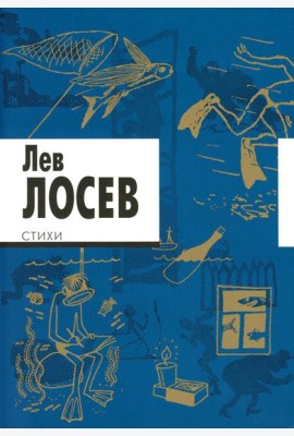 Стихи. 3-е изд