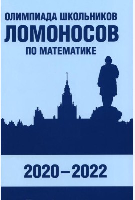 Олимпиада школьников 