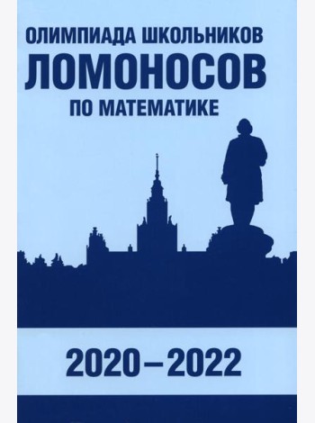 Олимпиада школьников 