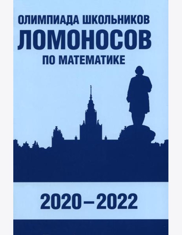 Олимпиада школьников