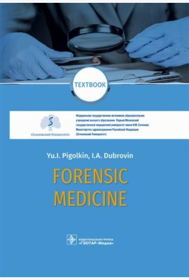 Forensic Medicine. Textbook
