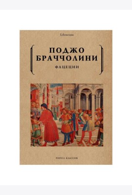 Фацеции