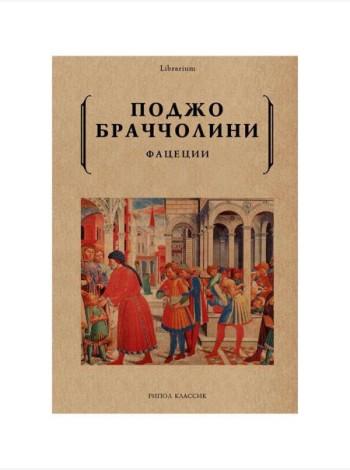 Фацеции