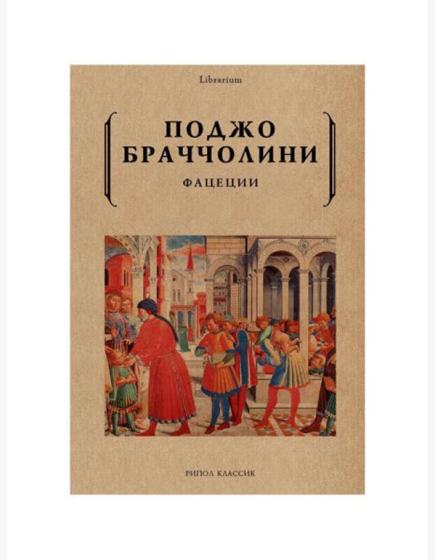 Фацеции