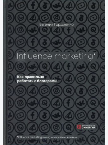 Influence MarKeting.  Как правильно работать с блогерами