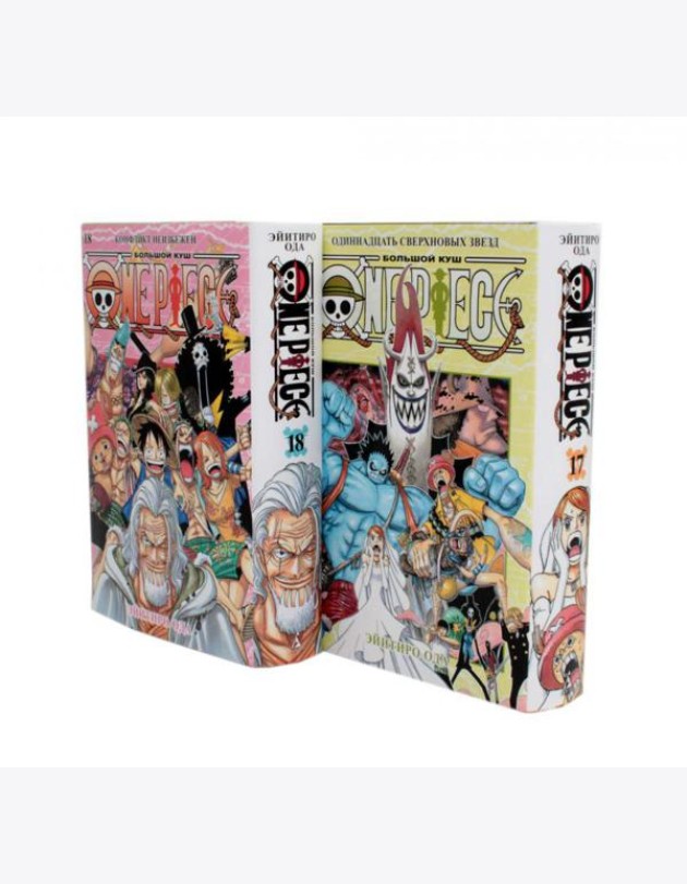 One Piece. Большой куш 17-18: манга (комплект из 2-х книг)