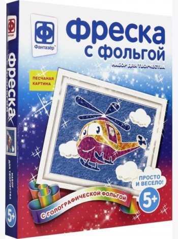 407305 Фреска с фольгой Полетаем?!