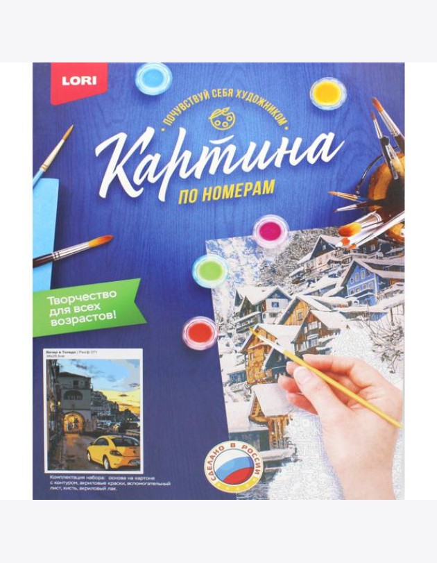 Картина по номерам на картоне