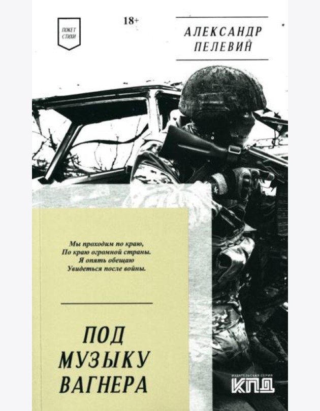 Под музыку Вагнера: cтихи