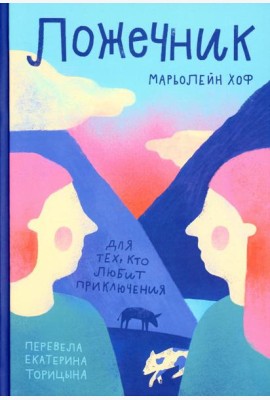 Ложечник