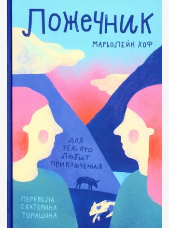 Ложечник