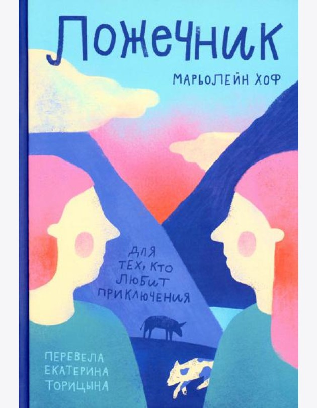 Ложечник
