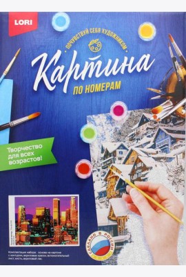 Картина по номерам на картоне 