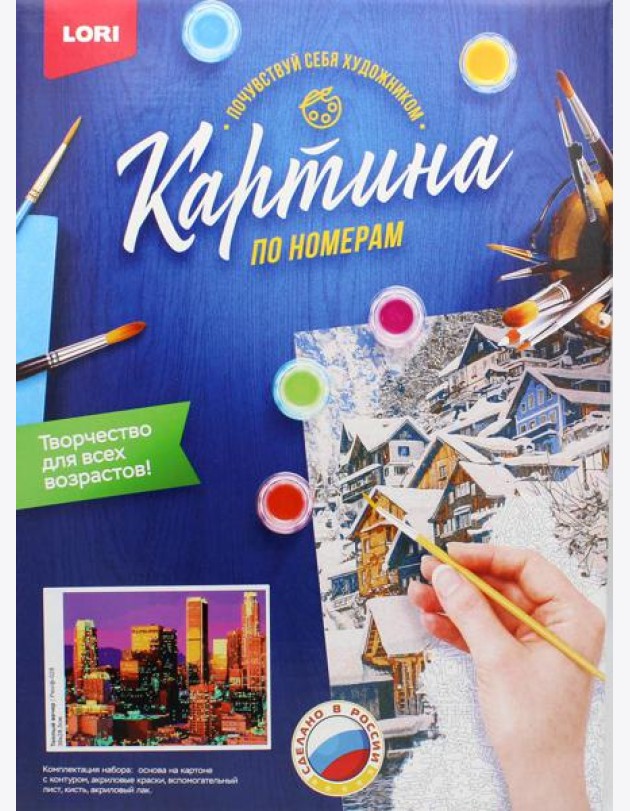 Картина по номерам на картоне 