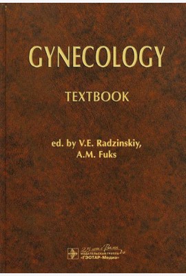 Gynecology: textbook: на англ.яз