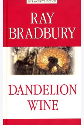 Dandelion Wine = Вино из одуванчиков: на англ.яз