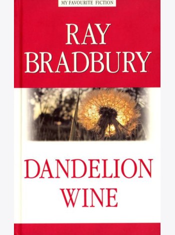 Dandelion Wine = Вино из одуванчиков: на англ.яз