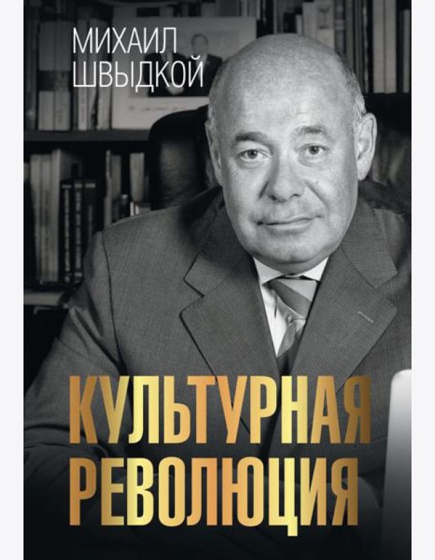 Культурная революция