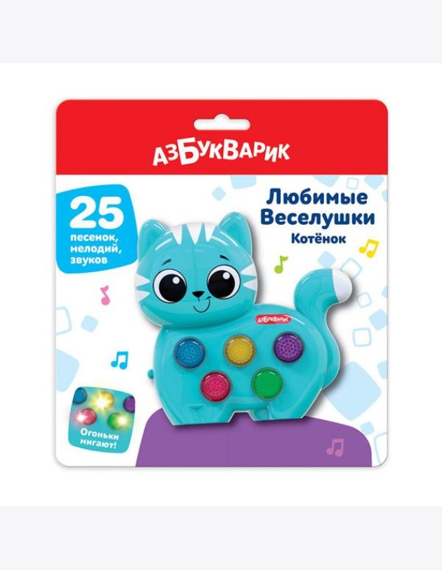 Котенок (Любимые Веселушки) 25 песенок, мелодий, звуков. Арт. 3129
