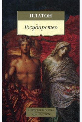 Государство