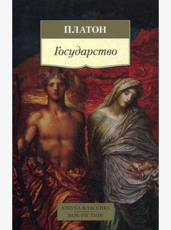 Государство