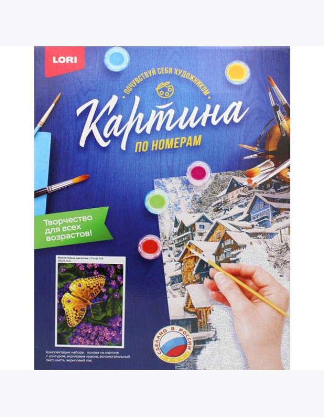 Картина по номерам на картоне 