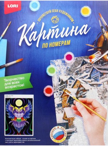 Картина по номерам на картоне 