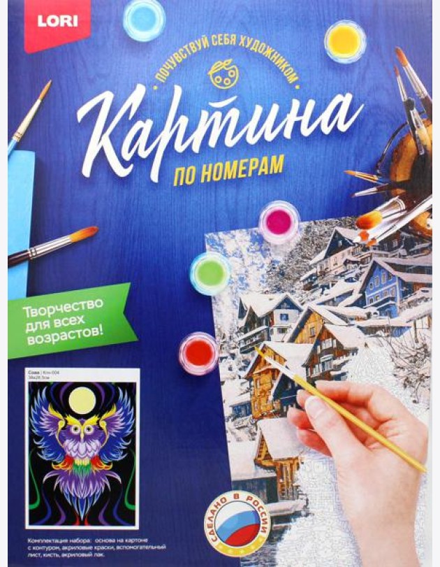 Картина по номерам на картоне 