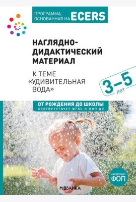 Наглядно-дидактический материал к теме 