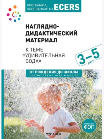 Наглядно-дидактический материал к теме 
