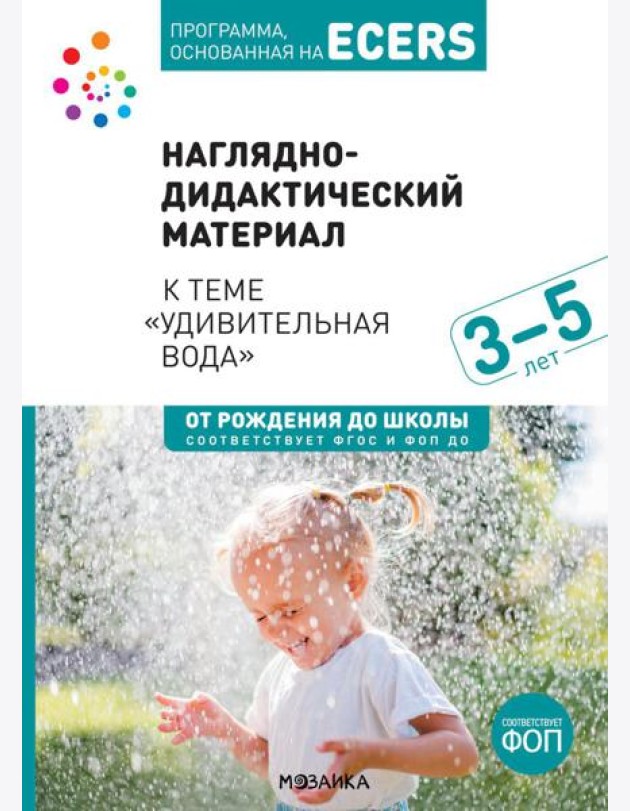 Наглядно-дидактический материал к теме 