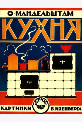Кухня