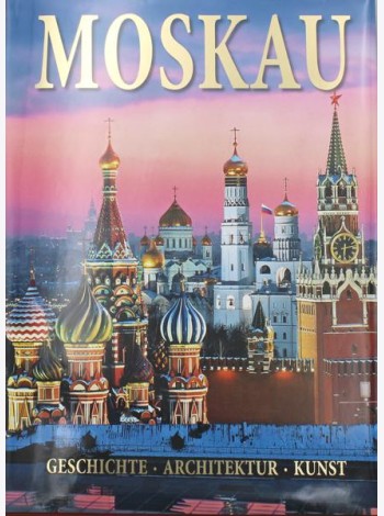 Moskau = Москва: альбом. (на немец. яз.)