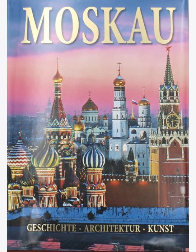 Moskau = Москва: альбом. (на немец. яз.)