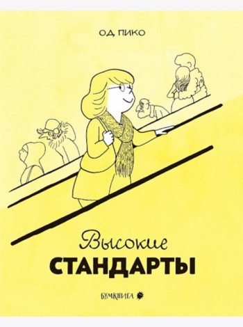 Высокие стандарты: графический стандарт