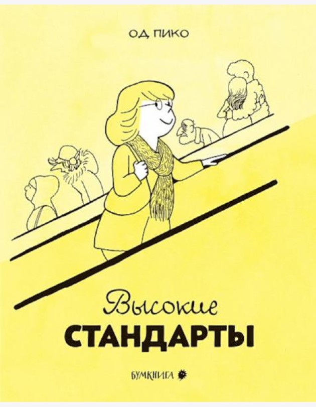Высокие стандарты: графический стандарт
