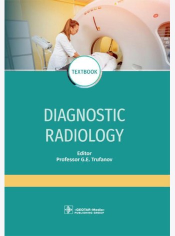 Diagnostic radiology: textbook = Лучевая диагностика: Учебник. 3-е изд., перераб.и доп