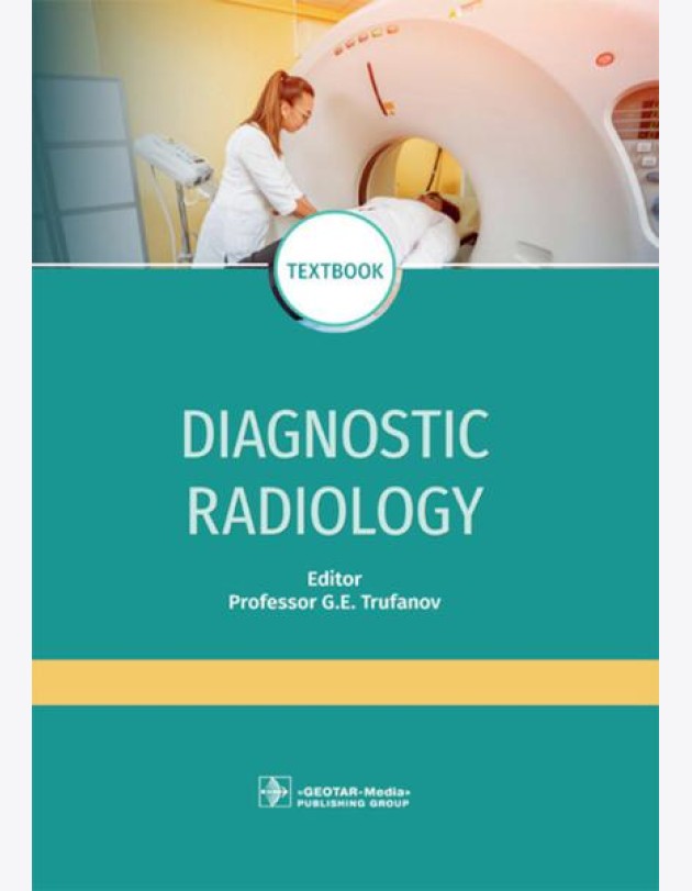 Diagnostic radiology: textbook = Лучевая диагностика: Учебник. 3-е изд., перераб.и доп