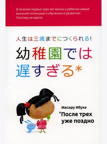 После трех уже поздно. 9-е изд., испр