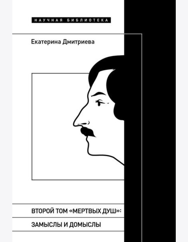 Второй том