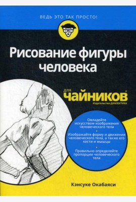 Для 