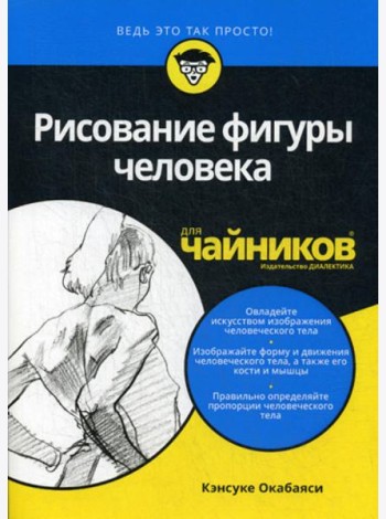 Для 